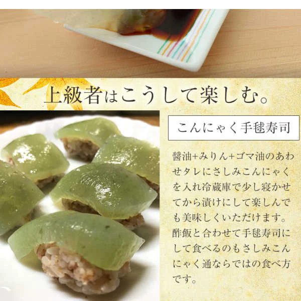 30パック 刺身こんにゃく 酢味噌付き