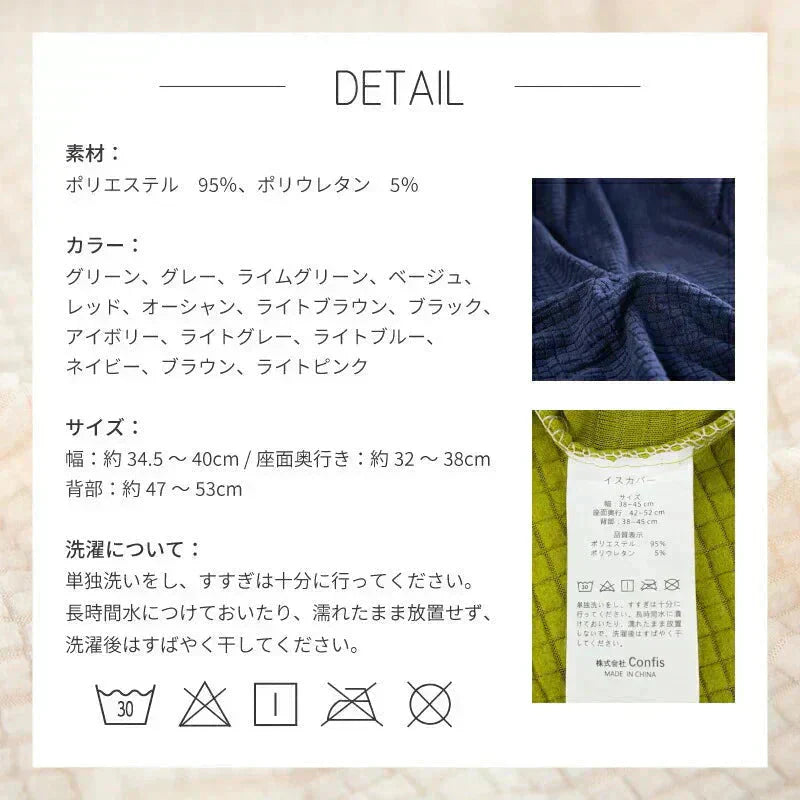 【椅子カバー 色お任せ /2点セット】椅子カバー チェアカバー 背もたれ 座面 北欧 ベージュ アウトドア 無地 ダイニング ストレッチ フィット 伸縮性 洗える さらり 肌触り抜群 ぴったり 柔らかい 汚れ防止 プレゼント おしゃれ フルカバー 伸縮素材 送料無料 新生活