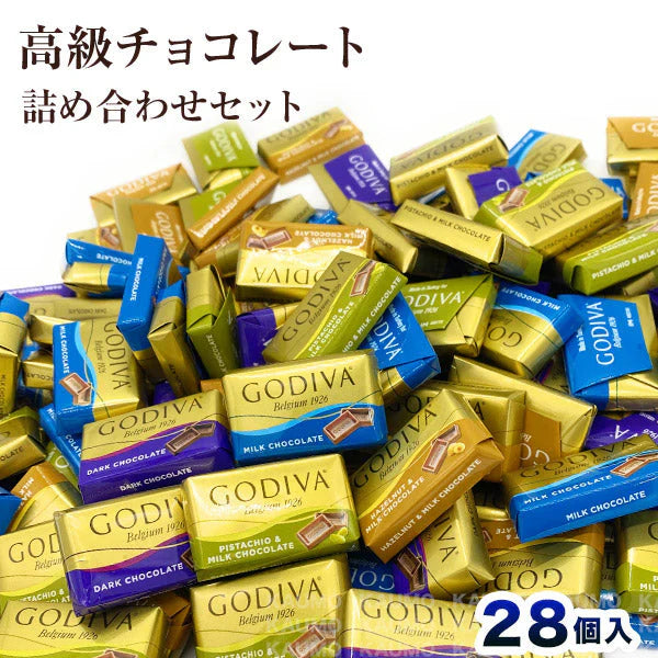 【28個入り】GODIVA ゴディバ ナポリタン チョコレート アソート バラ売り お試しセット(食品N28) 送料無料 ポスト投函 高級チョコ チョコ お菓子 スイーツ ギフト プレゼント※d