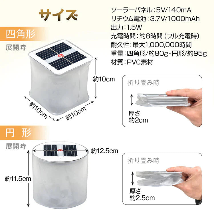 LEDソーラーランタン 「四角形 昼白色」 ライト  折りたたみ式 ソーラーパネル 白昼色 電球色 防水 充電式 コンパクト アウトドア 太陽光 コードレス 軽い 防塵 安心 安全 停電 災害 防災対策 オレンジ ホワイト 暖色 寒色 sl058