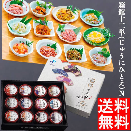 布目 箱館十二単(じゅうにひとえ)N