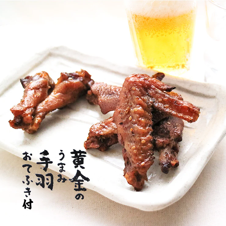 黄金のうまみ手羽 鶏手羽 手羽肉 100g×3袋が1セット おつまみ