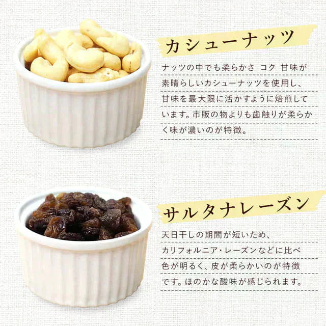 700g レーズン入りミックスナッツ 無塩 くるみ アーモンド カシューナッツ サルタナレーズン ドライフルーツ 送料無料