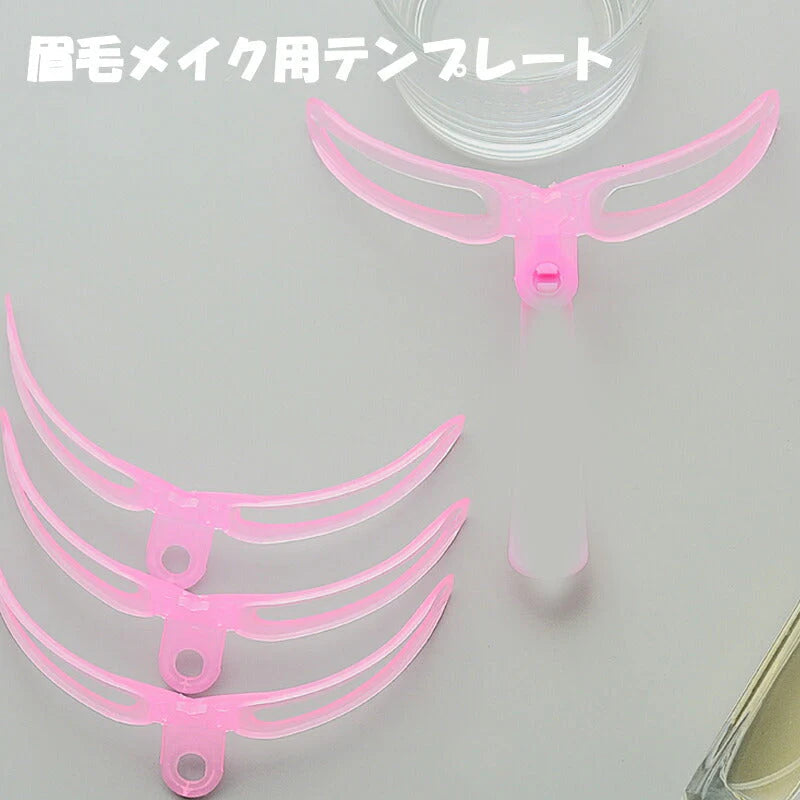 眉毛メイク 眉毛テンプレート 4種類 アイブロウテンプレート グッズ 型 見本 枠 美人眉 モテ眉 開運 左右対称