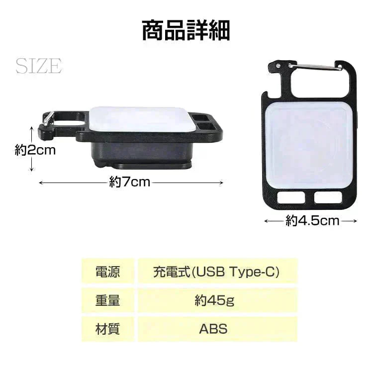 LED投光器 ライト 充電式 小型 USB カラビナ 強力磁石 マグネット 栓抜き キーホルダー 【防災グッズがお得】