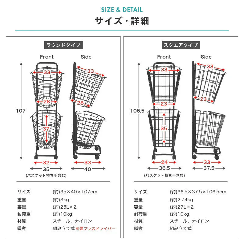 【予約商品:6月中旬(~20日までに発送)】【アースグレー】【スクエア型】【2段】ランドリーバスケット 2段 50L スリム キャスター 大容量 脱着可能 バスケット ランドリーラック 洗濯物入れ かご 洗濯かご 洗濯物 脱衣かご ワイヤー ランドリー収納 ランドリーボックス 収納 スリム 省スペース おしゃれ