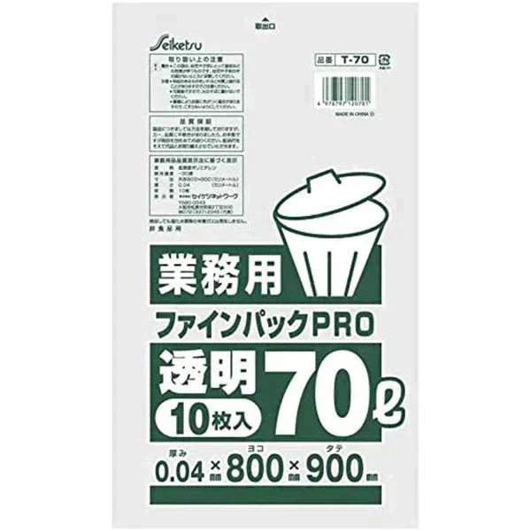 ごみ袋 セイケツネットワーク T-70 ファインパックPRO 特厚70L 透明 10枚入りX10パック