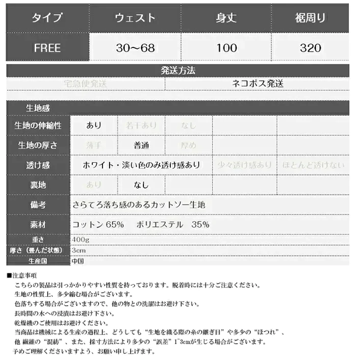 さらてろマキシフレアスカート(D・グレー/FREEサイズ)