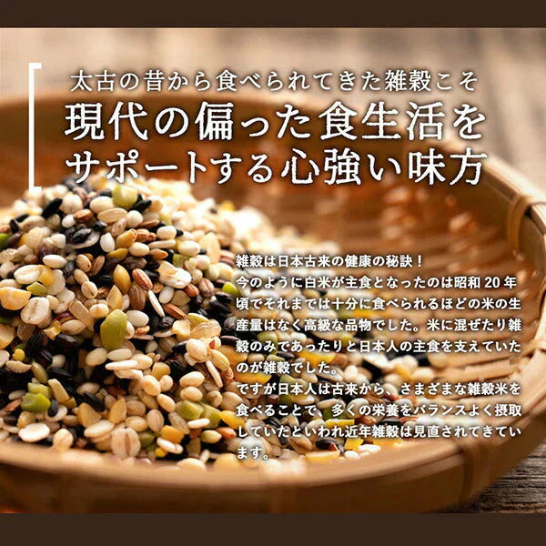 雑穀 雑穀米 国産 明日への輝き39穀米ブレンド 400g お試しサイズ 無添加 無着色 送料無料 ポスト投函【カウシェファーム収穫対象商品】