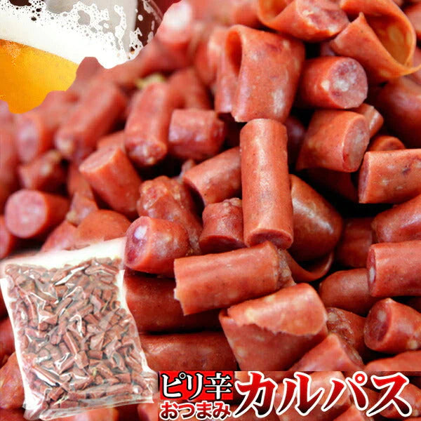 【超得ハイパーSALE】入手困難★訳ありピリ辛おつまみカルパスどっさり500g/メール便【エコ得】
