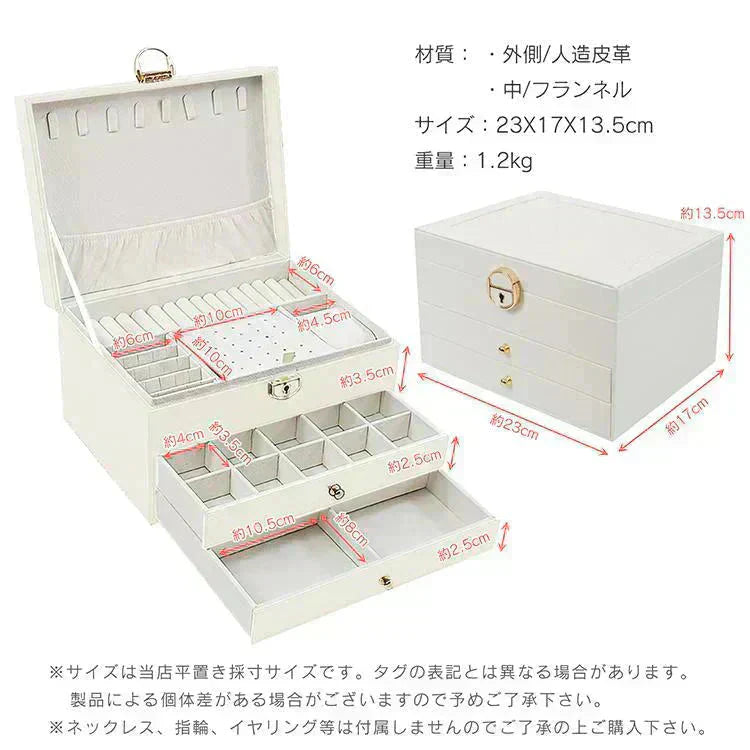 【予約につき11月下旬以内発送予定】アクセサリーケース 「ホワイト」 ジュエリーボックス 3段 鍵付き おしゃれ 大容量 アクセサリー収納 アクセサリーボックス 時計 指輪 ピアス ネックレス プレゼント