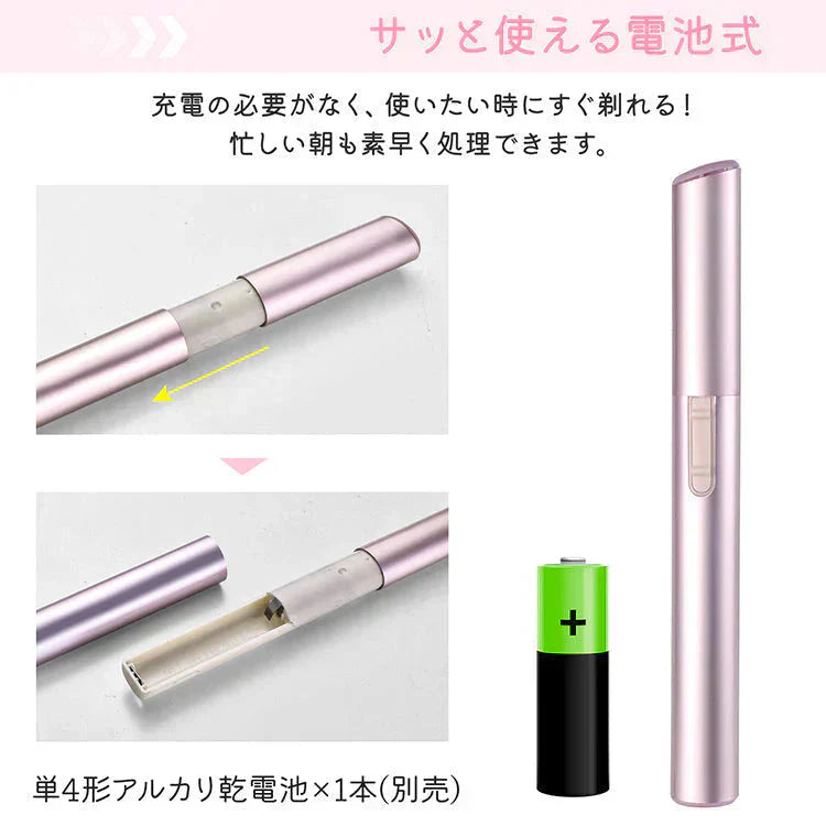 【予約につき11月下旬以内発送予定】レディースシェーバー 「ブラック」 眉毛 うぶ毛 襟足 電動 シェーバー 美肌 レディース スリム 単四