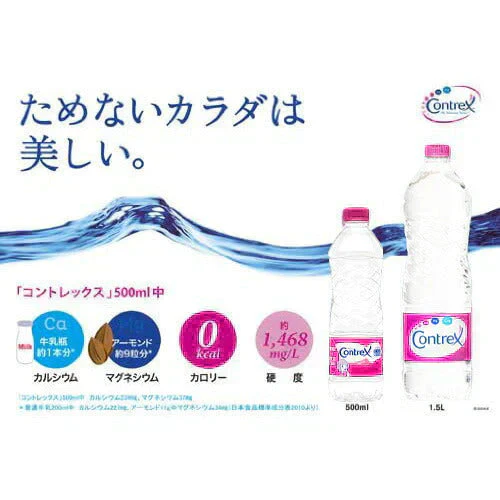 【1ケース】 コントレックス 1.5L 12本 硬水 海外産 水 ミネラルウォーター 大容量 1500ml ペットボトル contrex フランス
