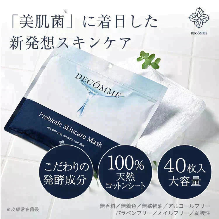 シートマスク フェイスパック パック 国産 40枚入 エイジングケア 大容量 保湿 VC100ホワイト プレミアムエイジングホワイトマスク 高濃度美容液 発酵コスメ プロバイオティック スキンケア 美肌菌 ビフィズス菌 プラセンタ 福袋