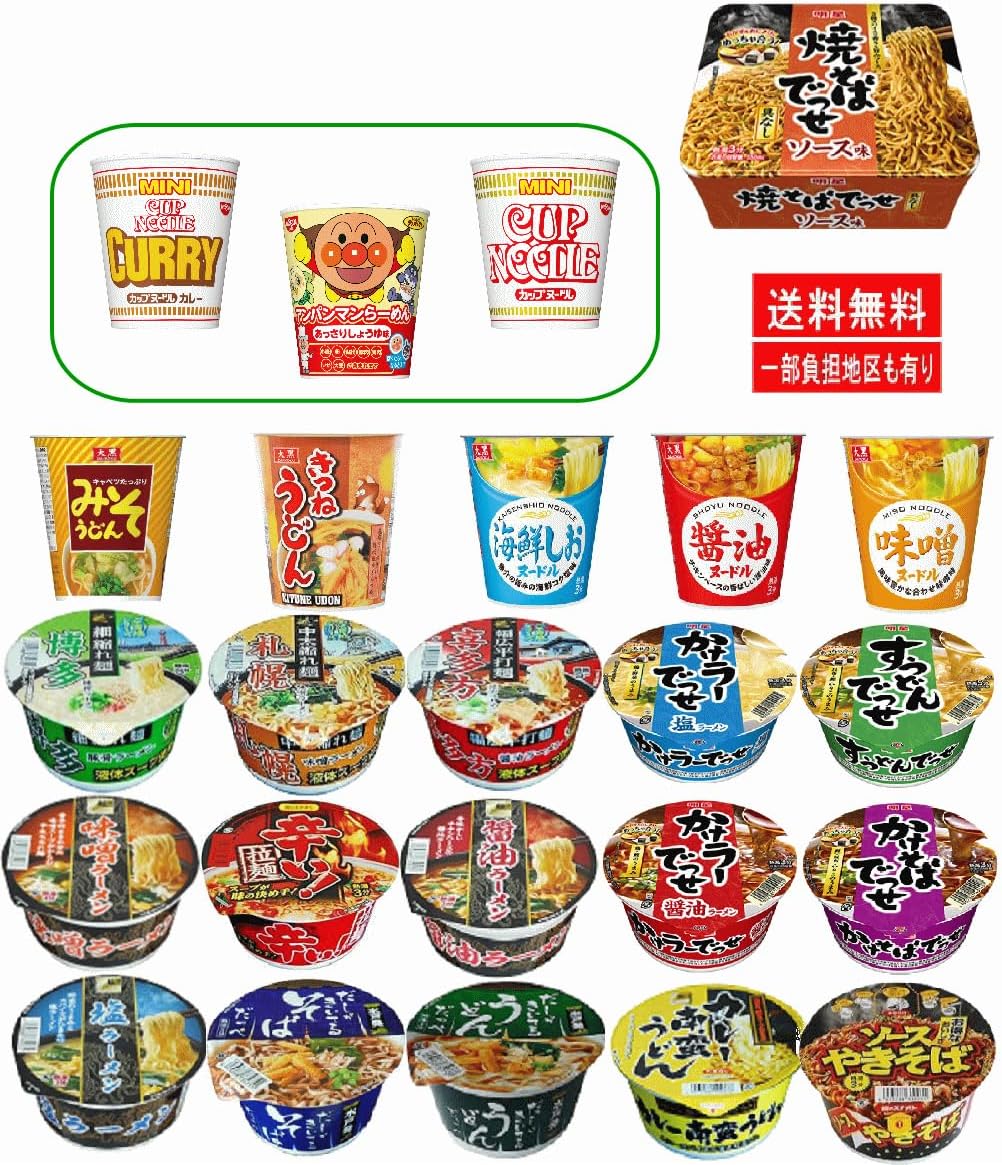【リニューアル】 コスパを追及したカップ麺24種セット うどん そば ラーメン 焼きそば入り