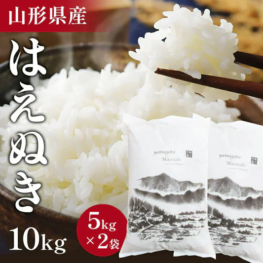 【新米】令和7年 山形県産 はえぬき 10キロ (精米) 5kg×2袋  送料無料 米 コメ おこめ 新米