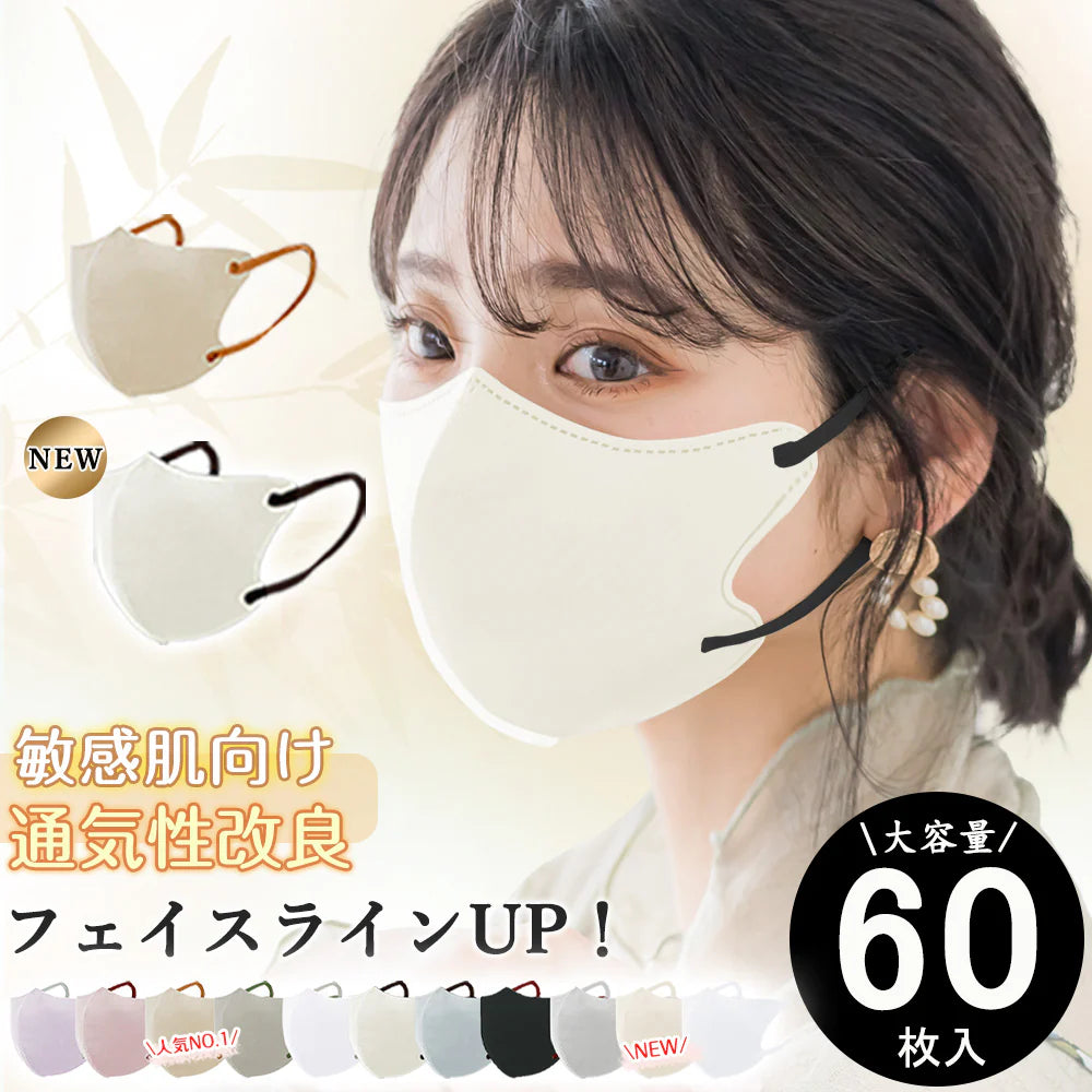 2025新色追加・グレージュ マスク 60枚(10枚×6パック)【飛沫対策マスク・敏感肌向け】 小顔マスク 3Dマスク MASCLUB マスクラブ 3Dカラーマスク 立体マスク 薄手マスク 立体マスク 血色マスク 使い捨て 小顔 柔らかゴム紐採用 耳が痛くならない PM2.5/花粉/微粒子対応カット