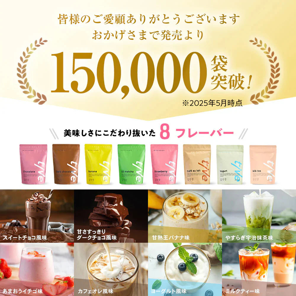 【ダークチョコ】女性向けプロテイン 200g  tive プロテイン ホエイプロテインとソイプロテインのWプロテイン製法 ホエイ ソイ ダイエット 置き換えダイエット 送料無料