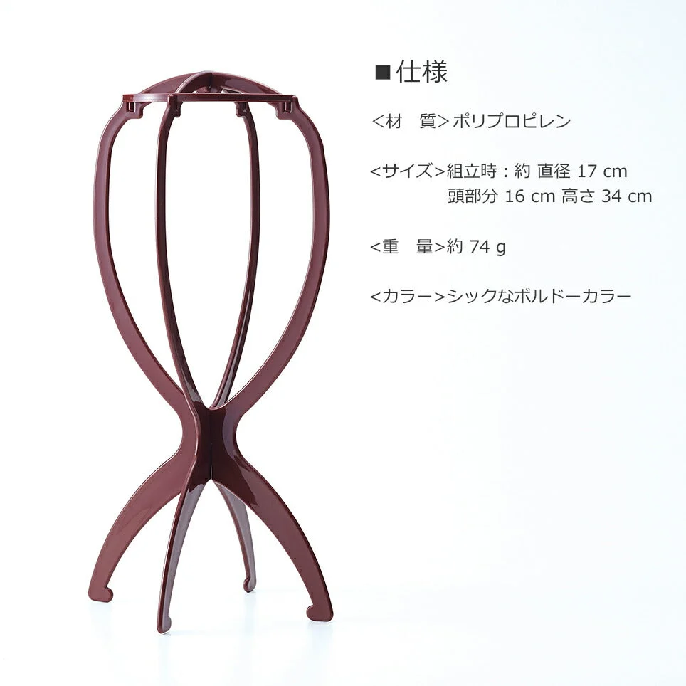 【単品】帽子 スタンド ディスプレイ ウィッグスタンド ウィッグ かつら 型崩れ防止