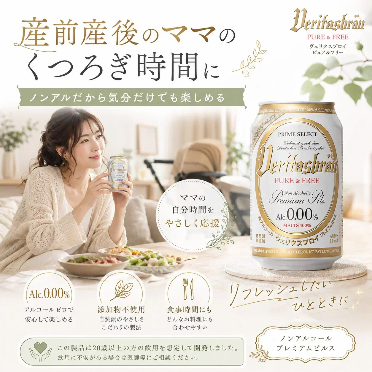 【1ケース】 ヴェリタスブロイ 330ml 24本 ノンアルコールビール ノンアルコール のんある
