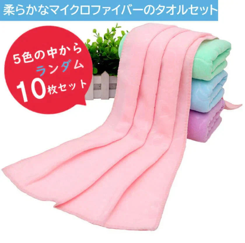 【予約商品・発送時期は商品説明に記載】マイクロファイバー タオル 10枚 セット 35×75cm フェイスタオル カラーランダム 福袋 可愛い くま柄 吸水 速乾 髪 ふわふわ 洗面所 プール スポーツ 無地 ペット 犬 超吸水 水泳 テニス ハンカチ まとめ買い たおる ドライ ヘア 髪の毛 キッチン 送料無料 ギフト プレゼント