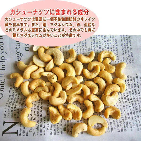 あめがけ カシューナッツ 350g×1 あめがけコーティング加工