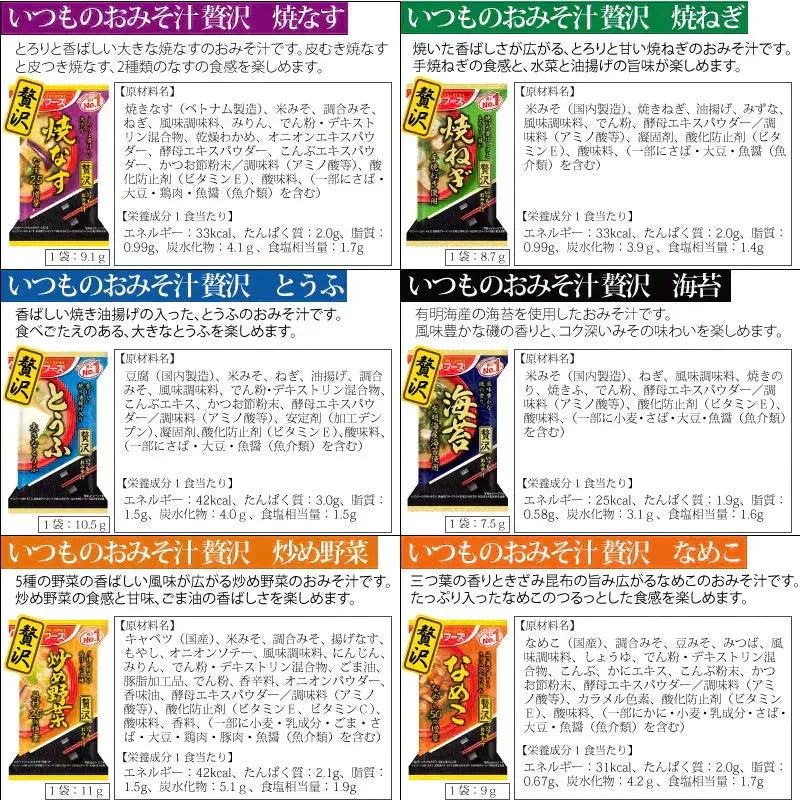 訳あり アマノフーズ いつものおみそ汁 お得 な詰合せ 30食(4種以上)セット ※賞味期限:3ヶ月以上 送料込み ※一部地域を除く みそ汁 即席 訳あり