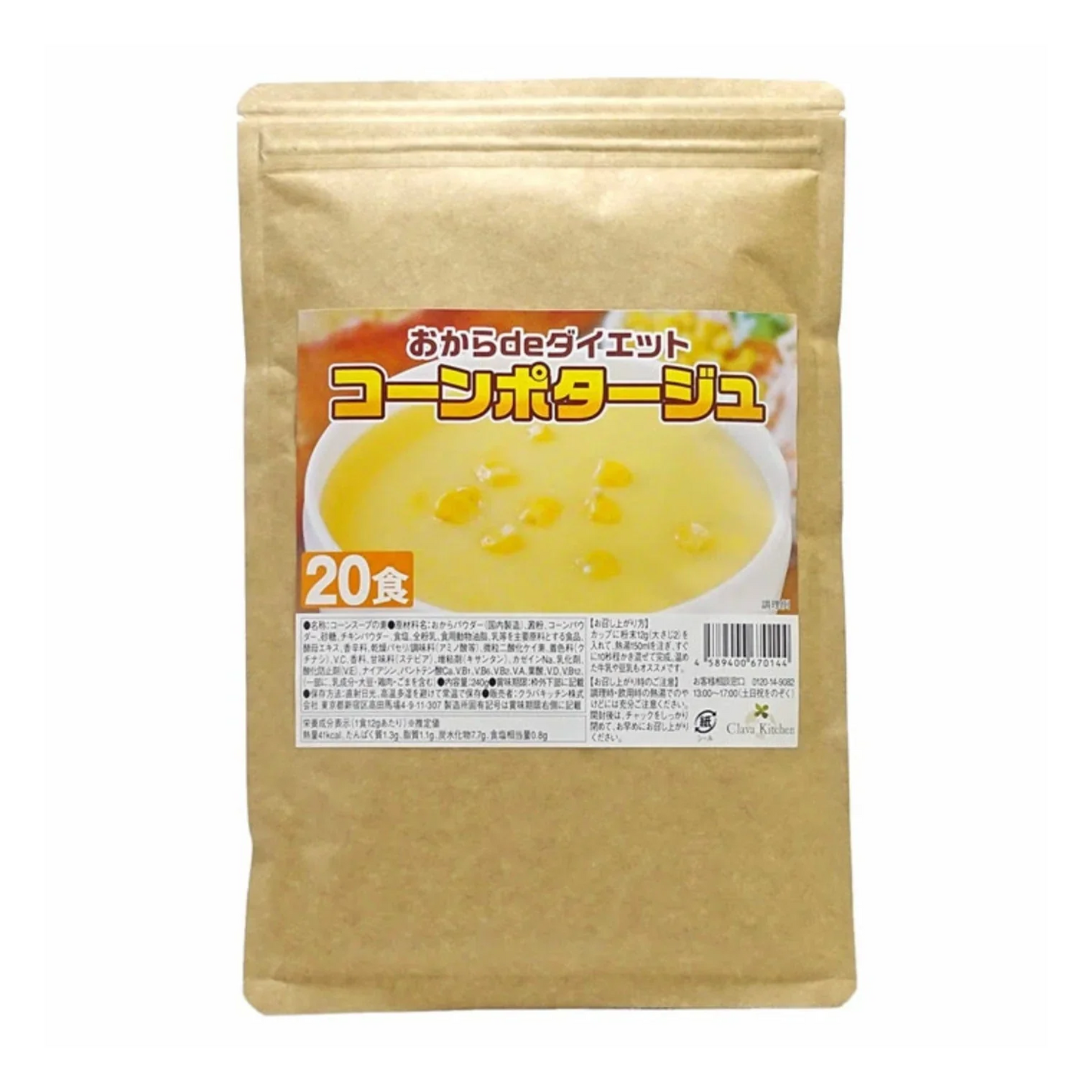 ダイエット コーンスープ 約20食 コーンポタージュ 置き換え ダイエット 業務用 プロテイン 低糖質 スープ たんぱく質 プロテインスープ ダイエットスープ コンポタ コーンクリーム インスタントスープ 即席スープ 粉末スープ 送料無料