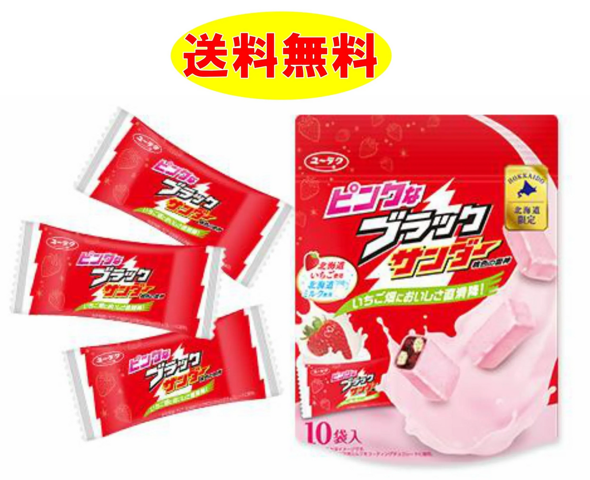 新登場 ピンクなブラックサンダー いちご味 1袋10個入り×4袋セット 送料無料
