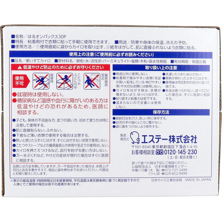 使い捨てカイロ エステー はるオンパックス 14時間用 30個入りX2箱 KI1440