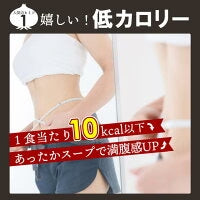 【大容量】【福袋】スープ全4種類50個セット(国内製造品)!