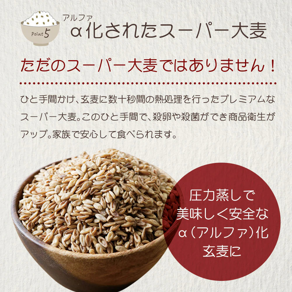 α化 スーパー大麦 800g/袋 バーリーマックス ダイエット 食物繊維 ミネラル スーパーフード 大麦 もち麦 玄麦 腸活 雑穀 レジスタントスターチ β-グルカン 糖質カット 糖質オフ 糖質制限