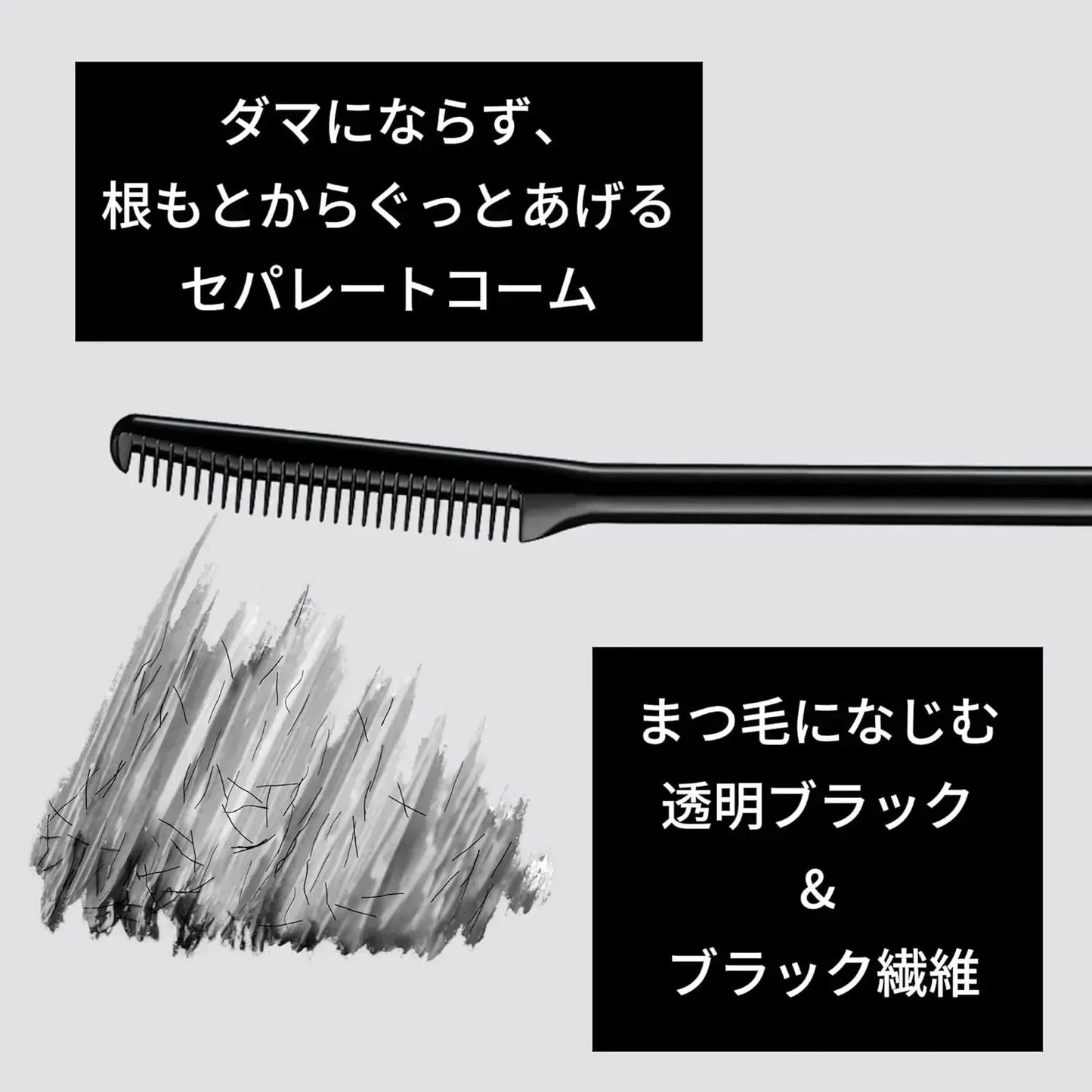在庫限り ettusais エテュセ アイエディション (マスカラベース) 2本セット マスカラ下地 透明ブラック液 6g 2本セット