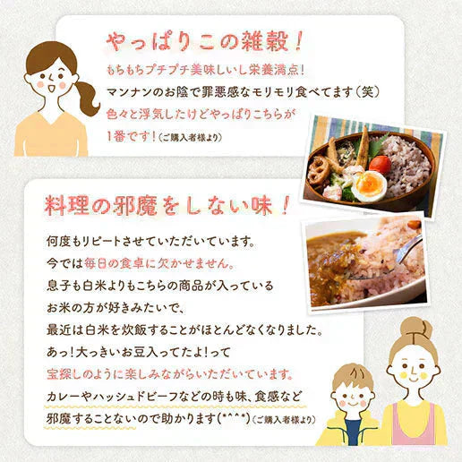 400g 完全国産 未来雑穀21+マンナン 送料無料