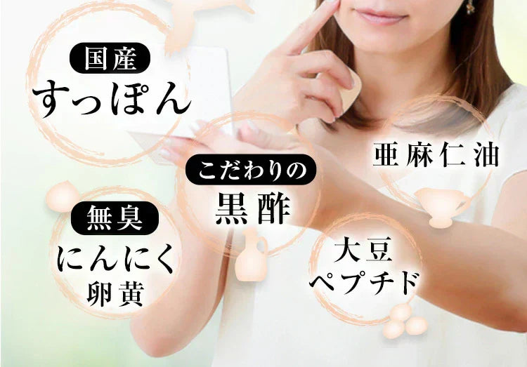 すっぽん黒酢無臭にんにく卵黄《約1ヶ月分》ダイエット サプリ サプリメント オメガ3 大豆ペプチド / 美容 健康 亜麻仁油 アミノ酸 すっぽん 黒酢 にんにく卵黄