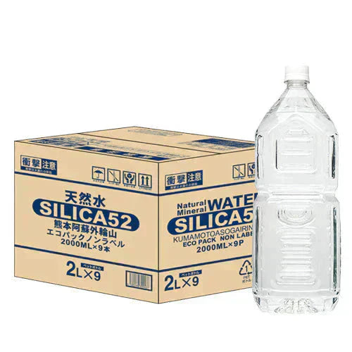 【送料無料】【1ケース】 シリカ 天然水 SILICA52 ノンラベル 2000ml 9本 エコパック 熊本 阿蘇 外輪山 エコ ECO まとめ買い 箱買い ミネラルウォーター シリカ【エコ得】