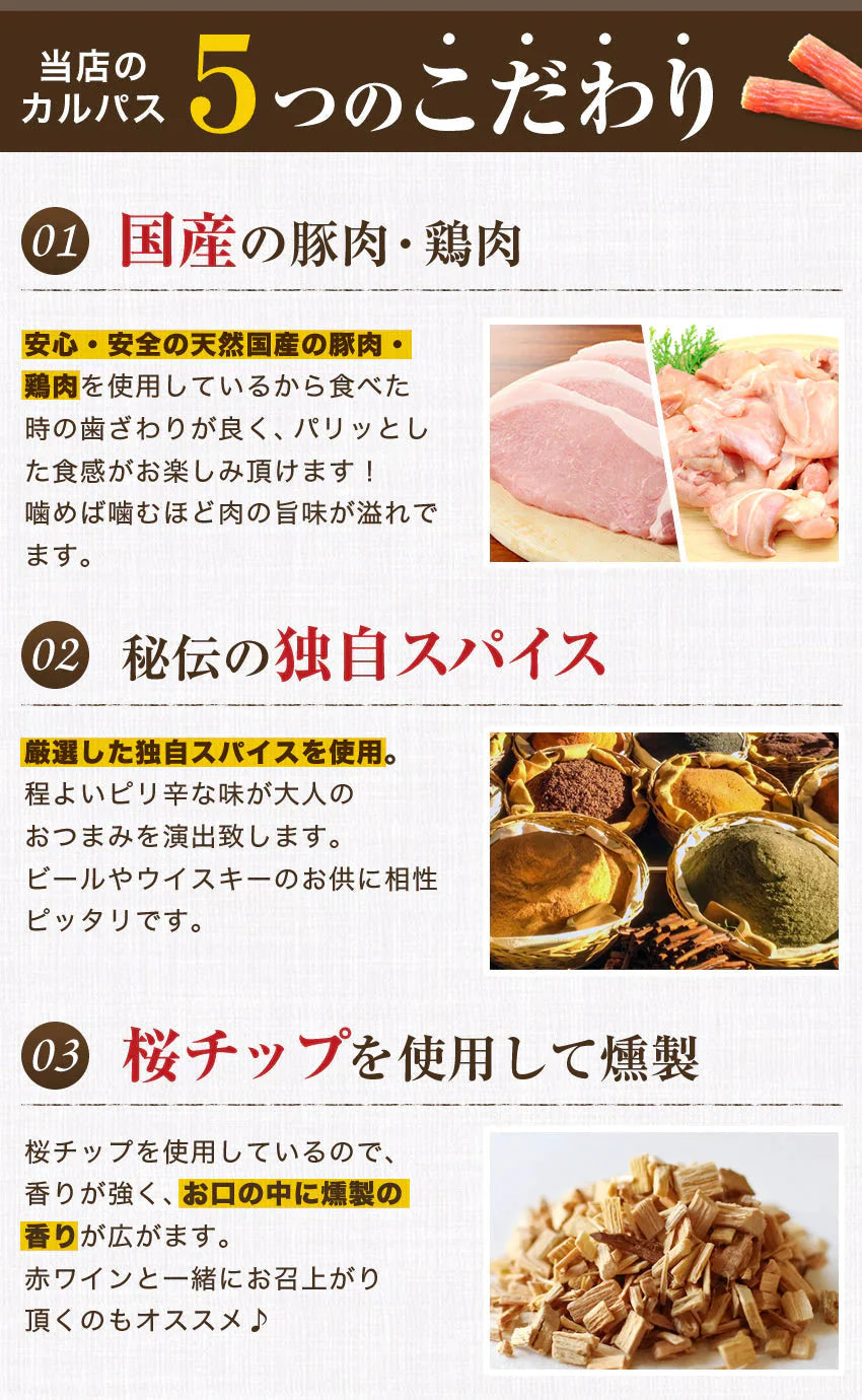 お肉専門店のカルパス ドライソーセージ1袋222g