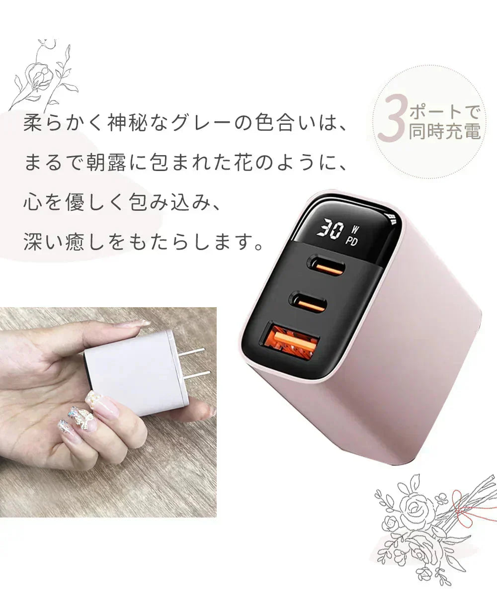 15%OFF対象商品【30W!充電時間短縮】\グレージュ 1個/急速充電器 30W 小型充電器 USB充電器 iphone充電器 pd充電器 AC充電器 type c 充電器 スマホ充電器 急速充電器 携帯充電器 iPad充電器 急速充電器 超小型 Android対応 PSE認証