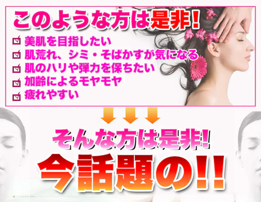 【メガ盛り 大容量 お得4ヵ月分・50倍濃縮 ビューティープラセンタ】 TV雑誌で話題沸騰!プラセンタ サプリ 美容 健康が気になる方は是非 コラーゲンペプチド コラーゲン 水溶性 食物繊維 美容成分 美肌 売れ筋 爆安 格安 お得 激安 コスパ最高 コスパ最強 お肌 健康食品 20代 30代 40代 50代 60代 健康サプリメント 360粒 濃縮プラセンタエキス 美容成分 美容サプリ 日本製 国産