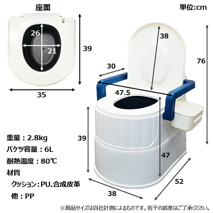 ポータブル式トイレ ポータブルトイレ 簡易トイレ 非常用トイレ 災害用トイレ肘置き付き 介護 工事現場 お手入れ簡単 水不要【送料無料】