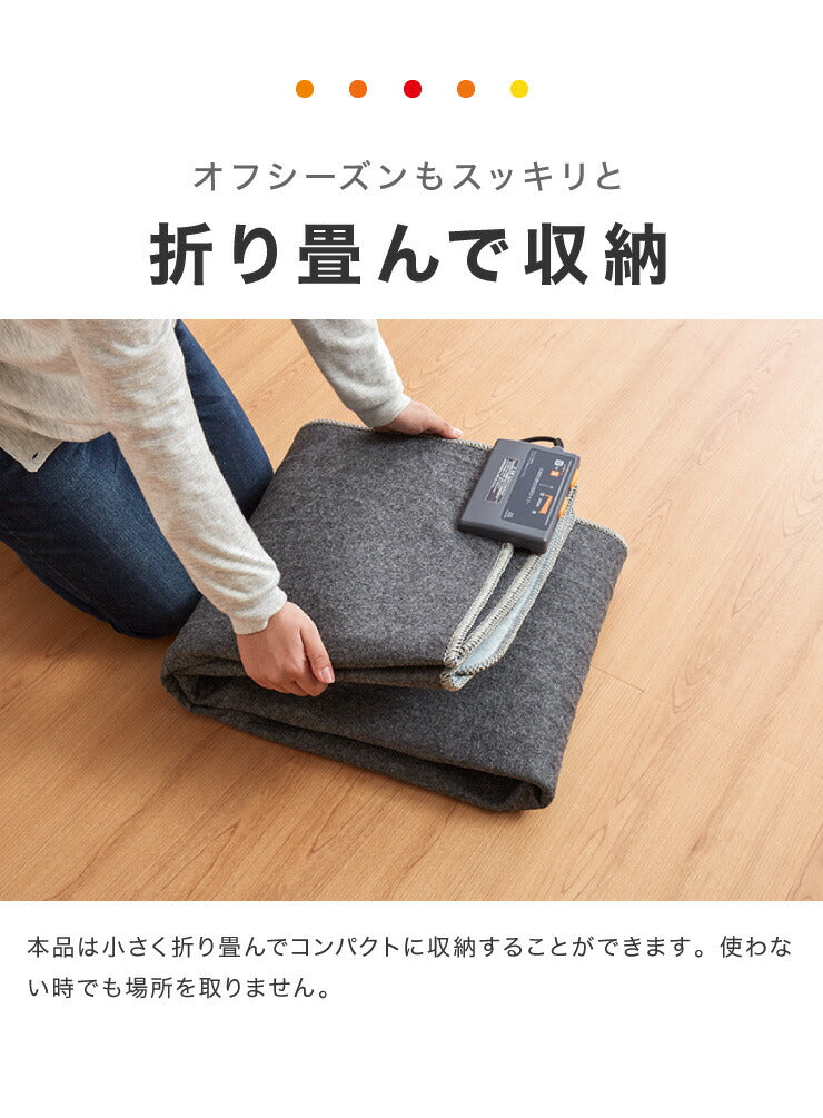 1畳 ホットカーペット 本体 省エネ 180×90 電気カーペット 電機マット 切り忘れ自動OFF 冬 ホット マット 足元暖房 電気マット ラグマット エコ 床暖房 折り畳み 収納 ダニ退治機能付【送料無料】