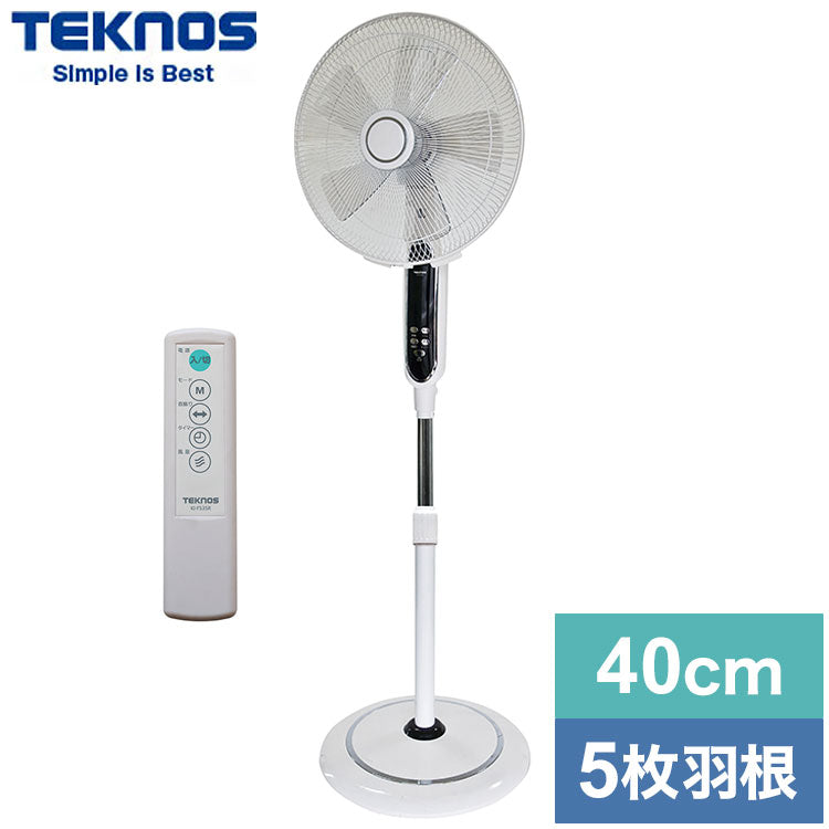 TEKNOS 40cmフロアー扇風機 ハイポジション フルリモコン 大型フロアー扇風機 大風量 ファン 40cm羽根 リビングファン 空気循環器 5枚羽根 ホワイト リモコン付き おしゃれ KI-F535R テクノス