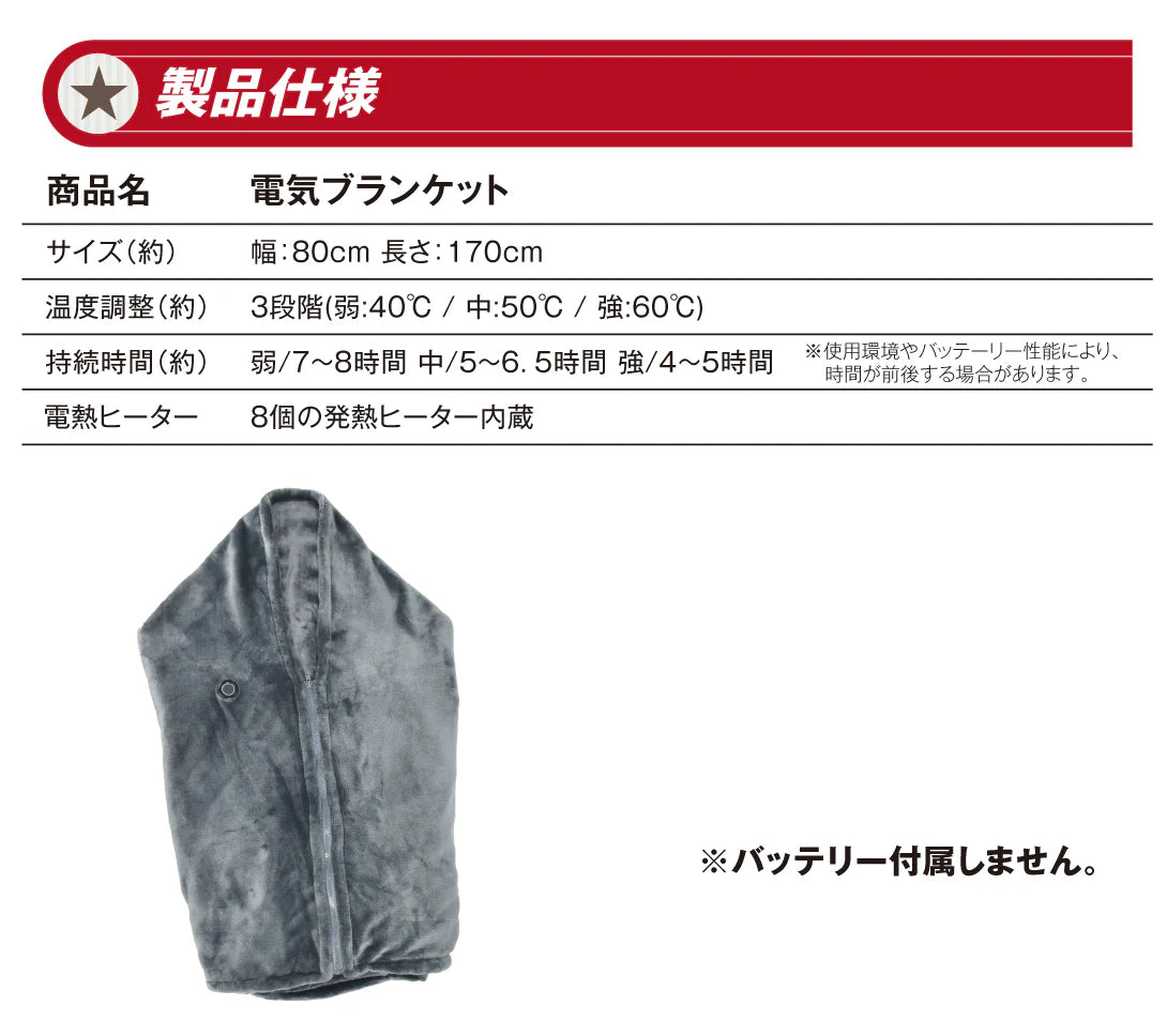 電気ブランケット(本体のみ) 1個