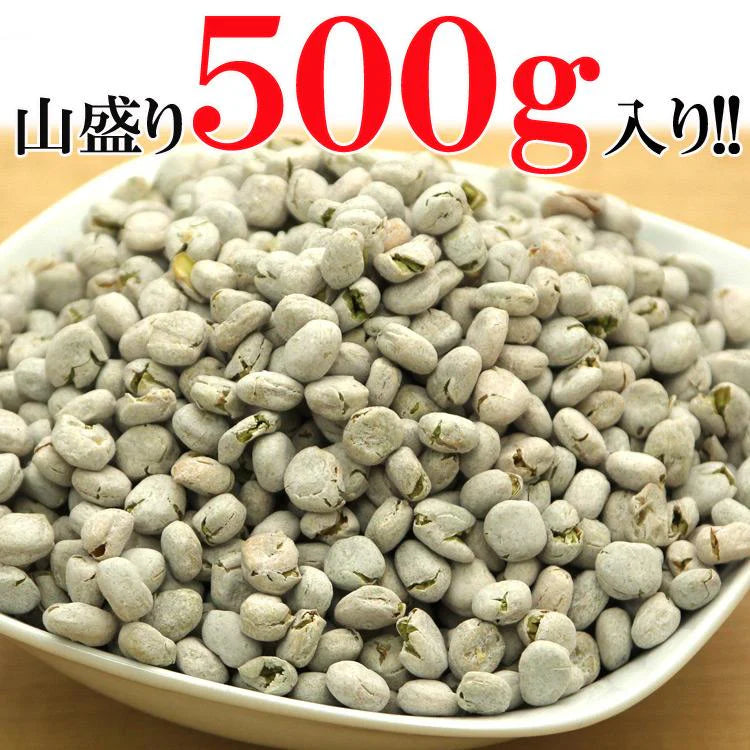 塩豆500g 飲食店御用達☆業務用500g入りソフト塩豆/常温/メー