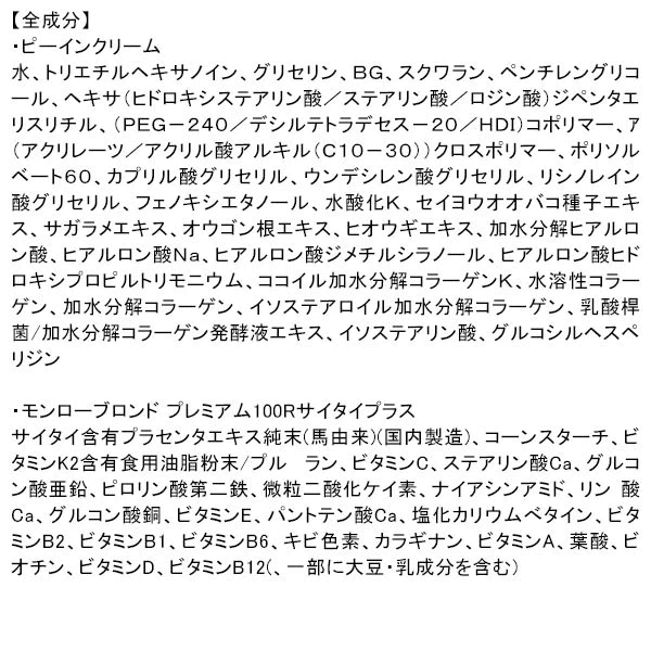 【福袋 2024】 中身がみえる2024年7点入った新春 美顔器コスメ福袋 美顔器 美容シートマスク 化粧水 美顔器ジェル 馬プラセンタサプリ