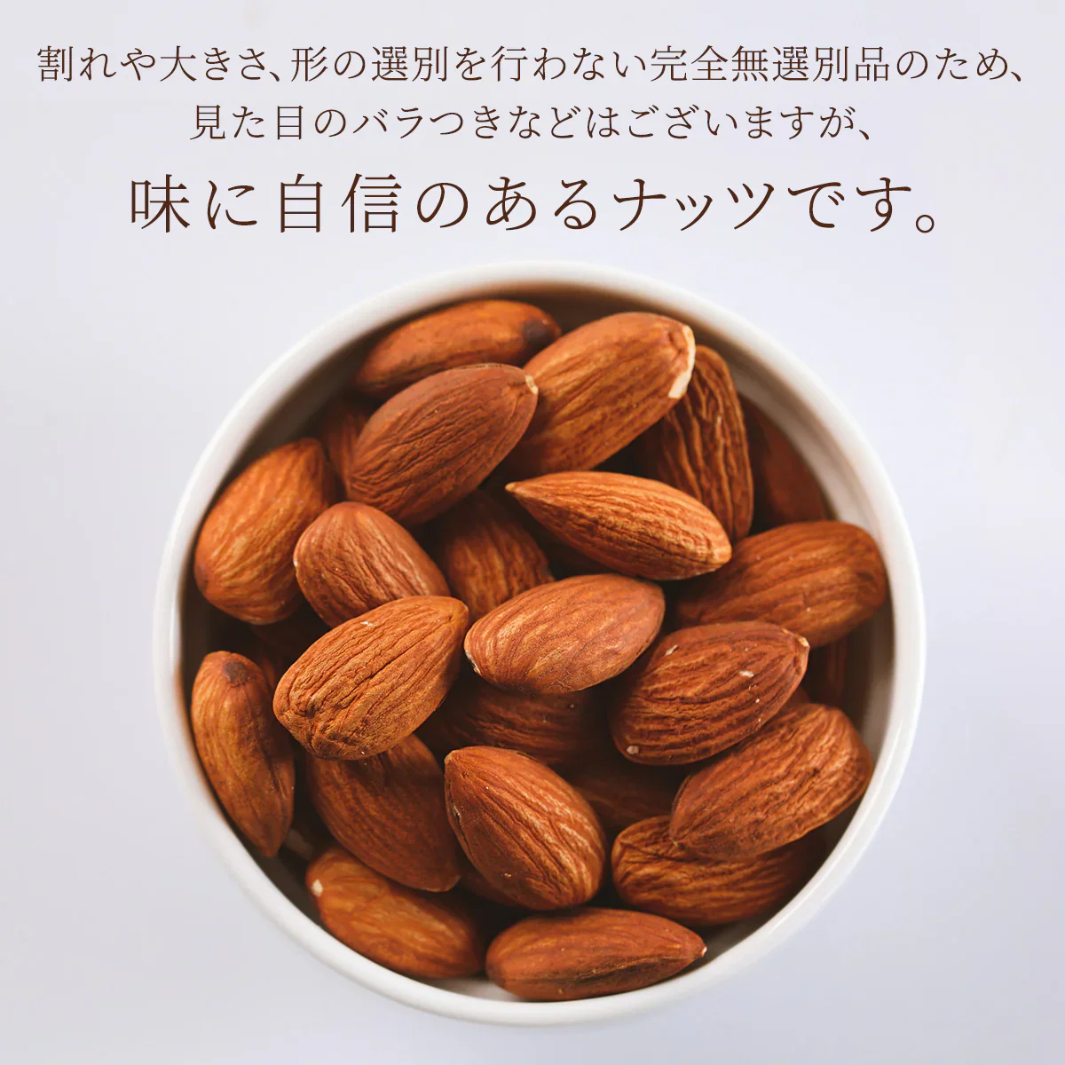 訳あり 素焼き アーモンド 280g (70g×4袋) 個包装 【あてめあて】