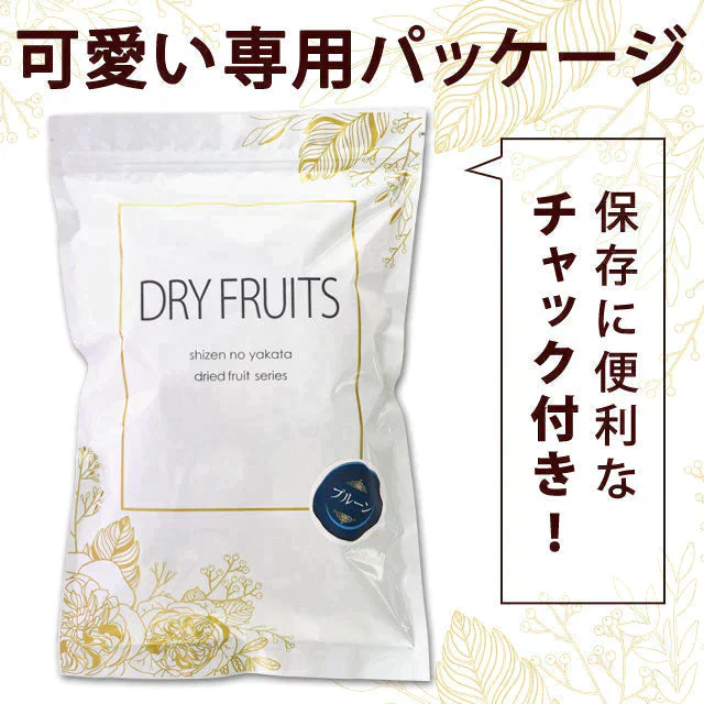 700g ドライプルーン ノンオイル 砂糖不使用 無添加 種なし 送料無料