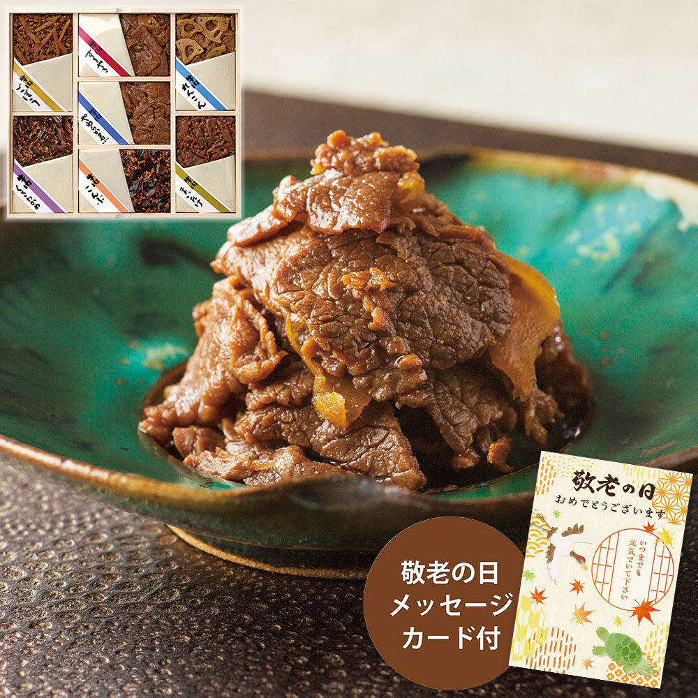 【敬老の日2024】牛肉佃煮詰合せ K-50Z 1988-394 和風惣菜 セット【送料込み】【二重包装不可】【お届け不可地域:北海道・沖縄・離島】【お届け日時指定不可】