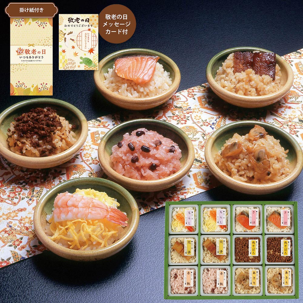 【敬老の日2024】料亭一膳 炊き込みご飯 里-30 1988-697 和風惣菜 ごはんもの【送料込み】【お届け不可地域:北海道・沖縄・離島】【お届け日時指定不可】