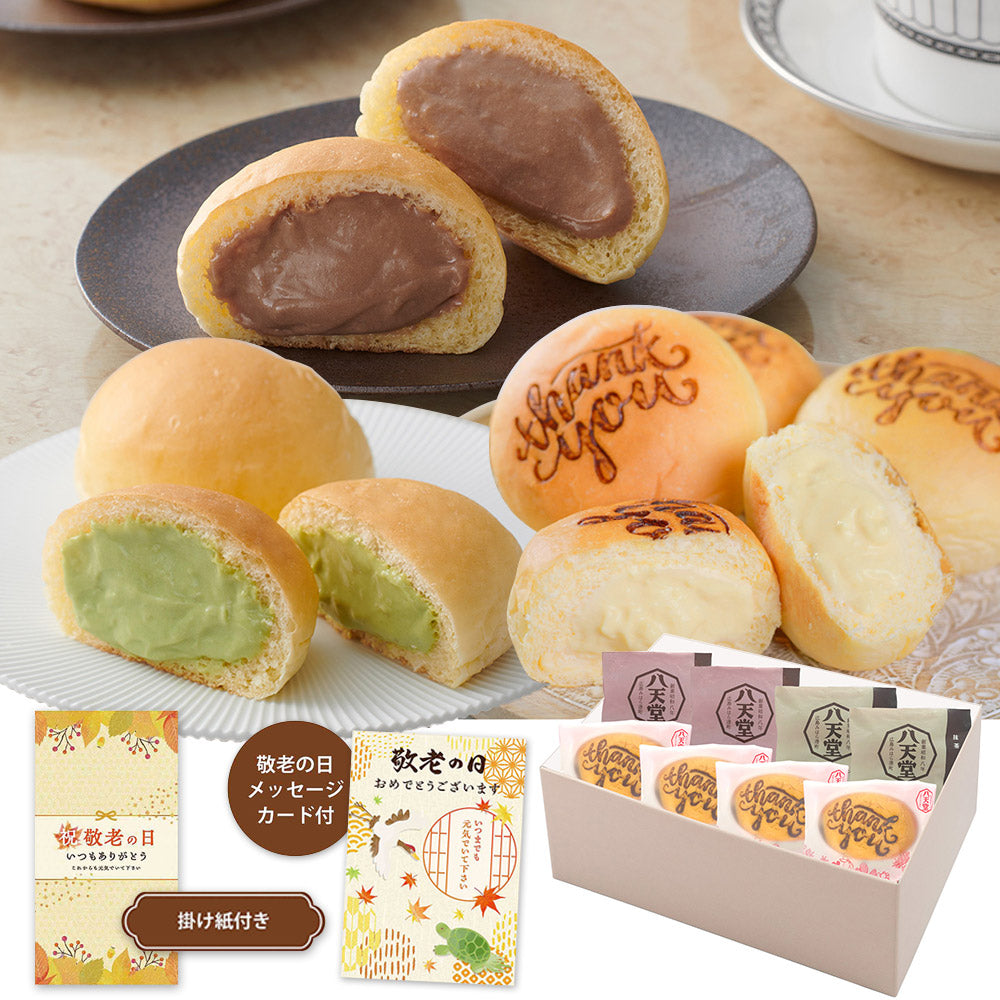 【敬老の日2024】Thank-youくりーむパン8個詰合せ 361 1988-902 パン スイーツ【送料込み】【二重包装不可】【お届け不可地域:北海道・沖縄・離島】【お届け日時指定不可】